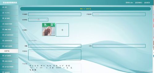 基于Django的農(nóng)業(yè)種植農(nóng)產(chǎn)品銷(xiāo)售系統(tǒng)設(shè)計(jì)與計(jì)算機(jī)系統(tǒng)服務(wù)