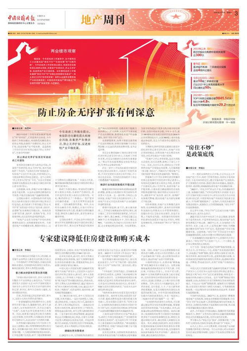 技術(shù)推廣服務(wù) 降低住房成本的關(guān)鍵路徑