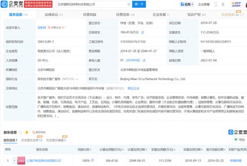 貓耳廣播劇大規(guī)模下架背后 司法糾紛與軟件設(shè)計的挑戰(zhàn)